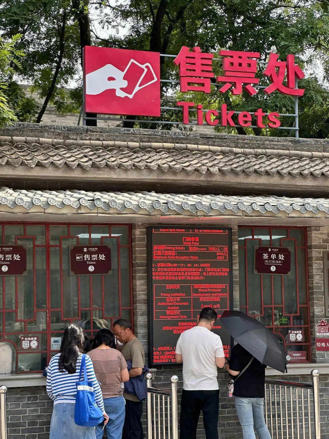 西安碑林博物馆票价将调至85元<strong></p>
<p>指旺理财</strong>，工作人员：10元属于改扩建期间惠民票