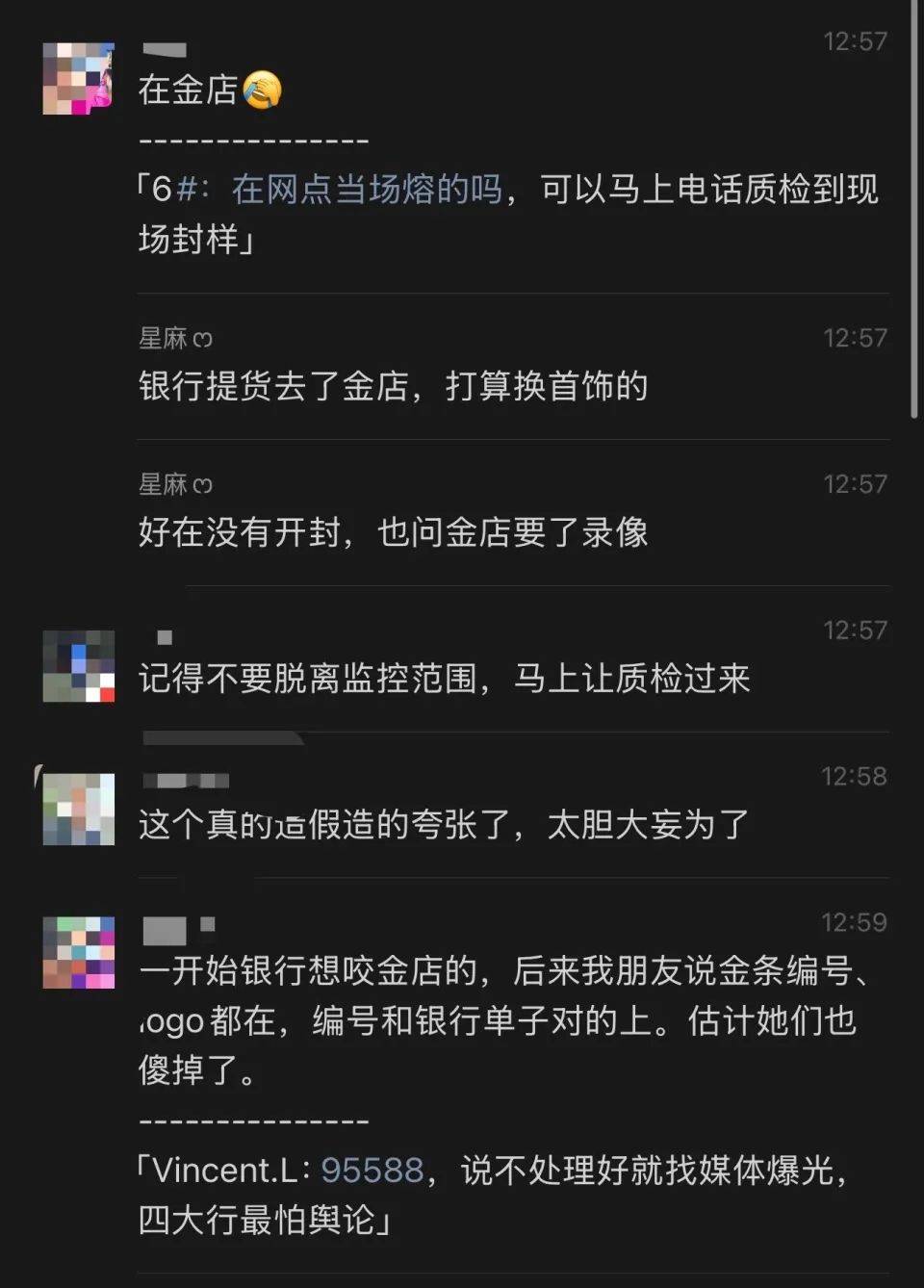 网友称朋友在银行买到“掺假金条”<strong></p>
<p>指旺理财</strong>，涉事银行：正核实
