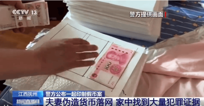 每天印多少花多少<strong></p>
<p>理财百科</strong>，夫妻俩家中合伙印制20多万元假币，双双被拘