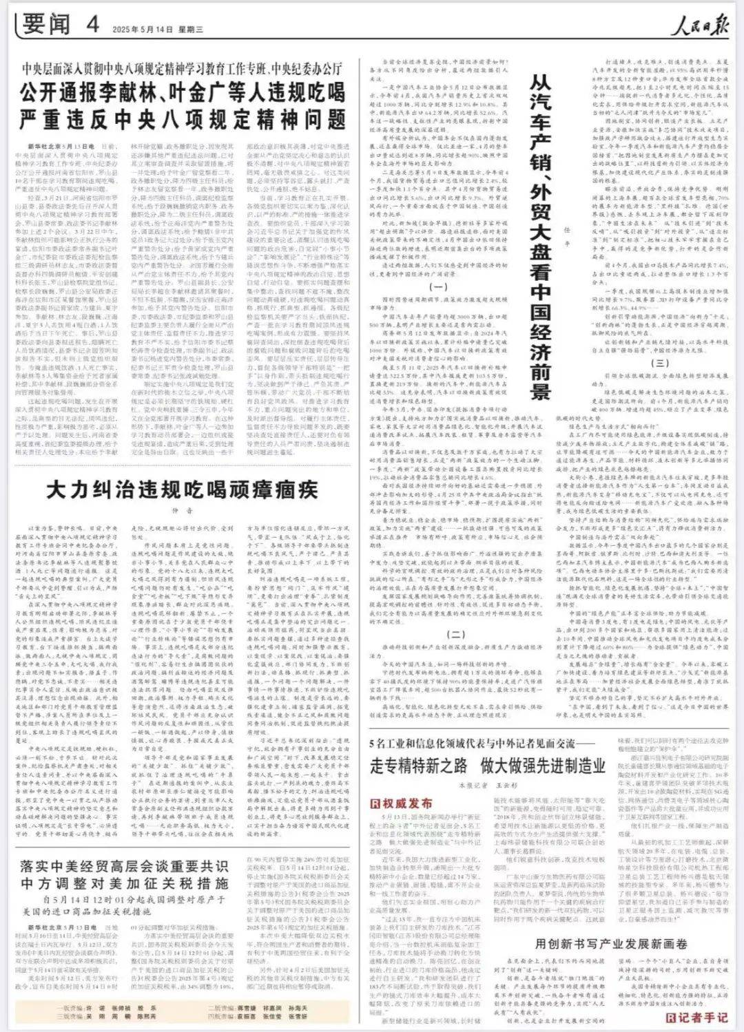 人民日报评“5干部违规聚餐饮酒1人死亡”：严以修身<strong></p>
<p>理财百科</strong>，慎独慎微