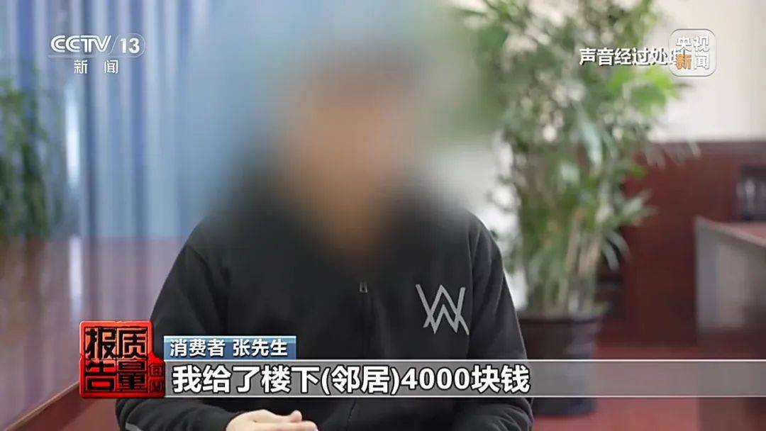 成本每斤2块卖200、解决漏水竟要上万元<strong></p>
<p>投资与理财专业</strong>，起底不靠谱的“堵漏”