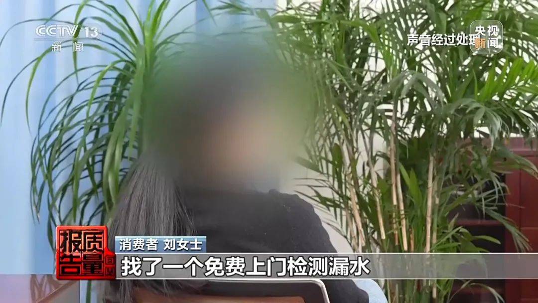 成本每斤2块卖200、解决漏水竟要上万元<strong></p>
<p>投资与理财专业</strong>，起底不靠谱的“堵漏”