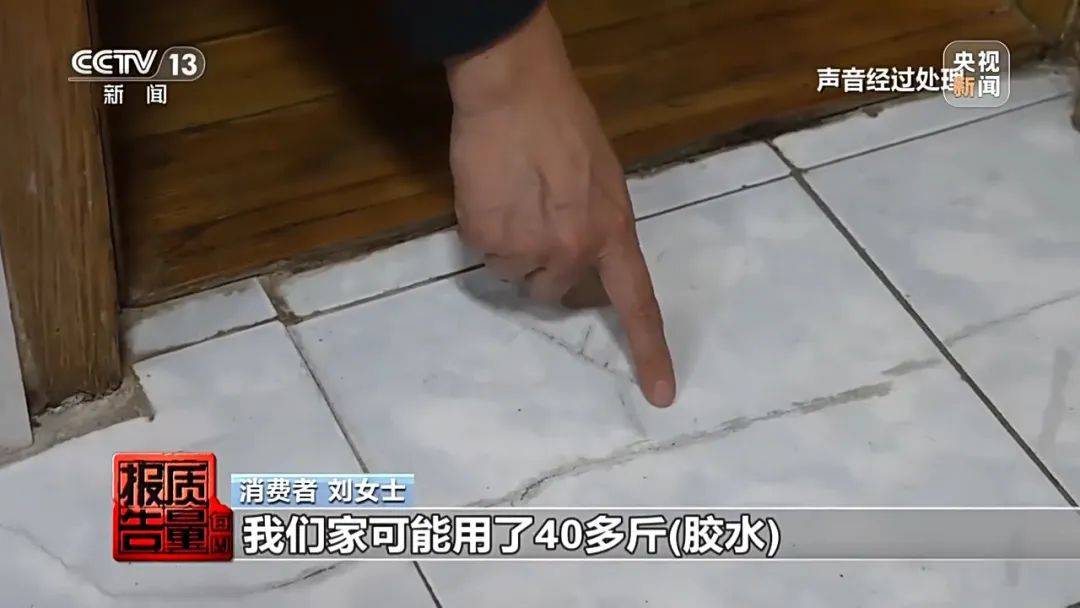 成本每斤2块卖200、解决漏水竟要上万元<strong></p>
<p>投资与理财专业</strong>，起底不靠谱的“堵漏”