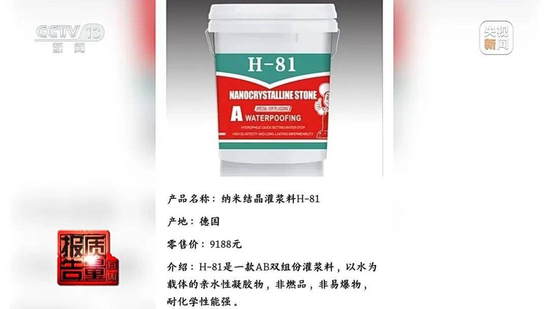 成本每斤2块卖200、解决漏水竟要上万元<strong></p>
<p>投资与理财专业</strong>，起底不靠谱的“堵漏”