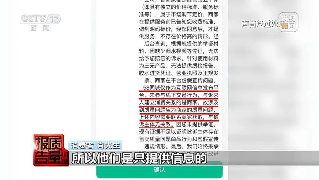 成本每斤2块卖200、解决漏水竟要上万元<strong></p>
<p>投资与理财专业</strong>，起底不靠谱的“堵漏”