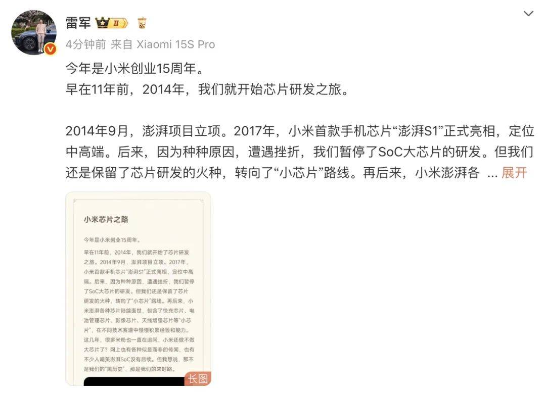 填补中国大陆先进芯片设计空白<strong></p>
<p>投资与理财专业</strong>！3nm小米芯片要来了