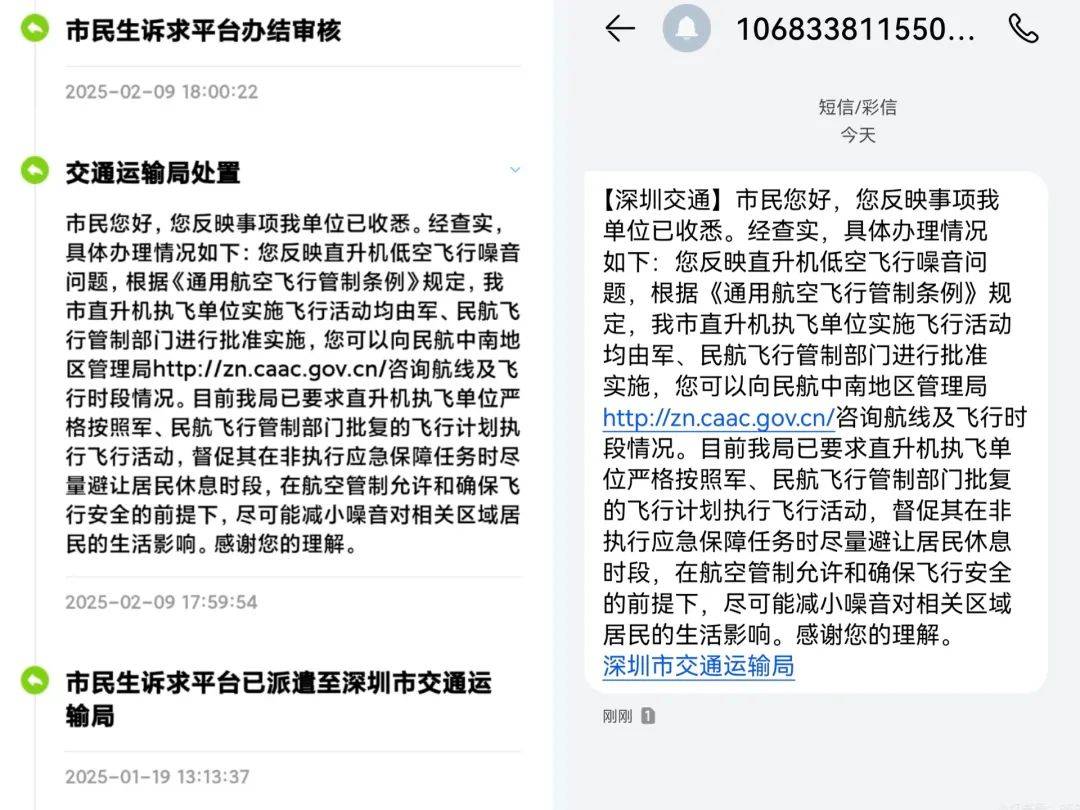 “一小时飞过8架”“感觉屋在抖”！深圳有小区遭遇<strong></p>
<p>银行投资理财产品</strong>，市民：睡不着