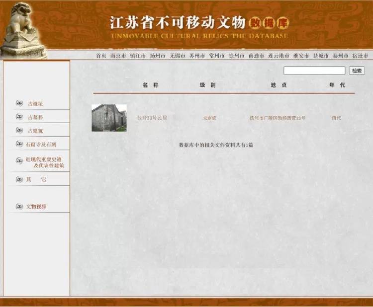 扬州一清代文物合院618元起拍<strong></p>
<p>理财通手续费</strong>，此前已流拍两次