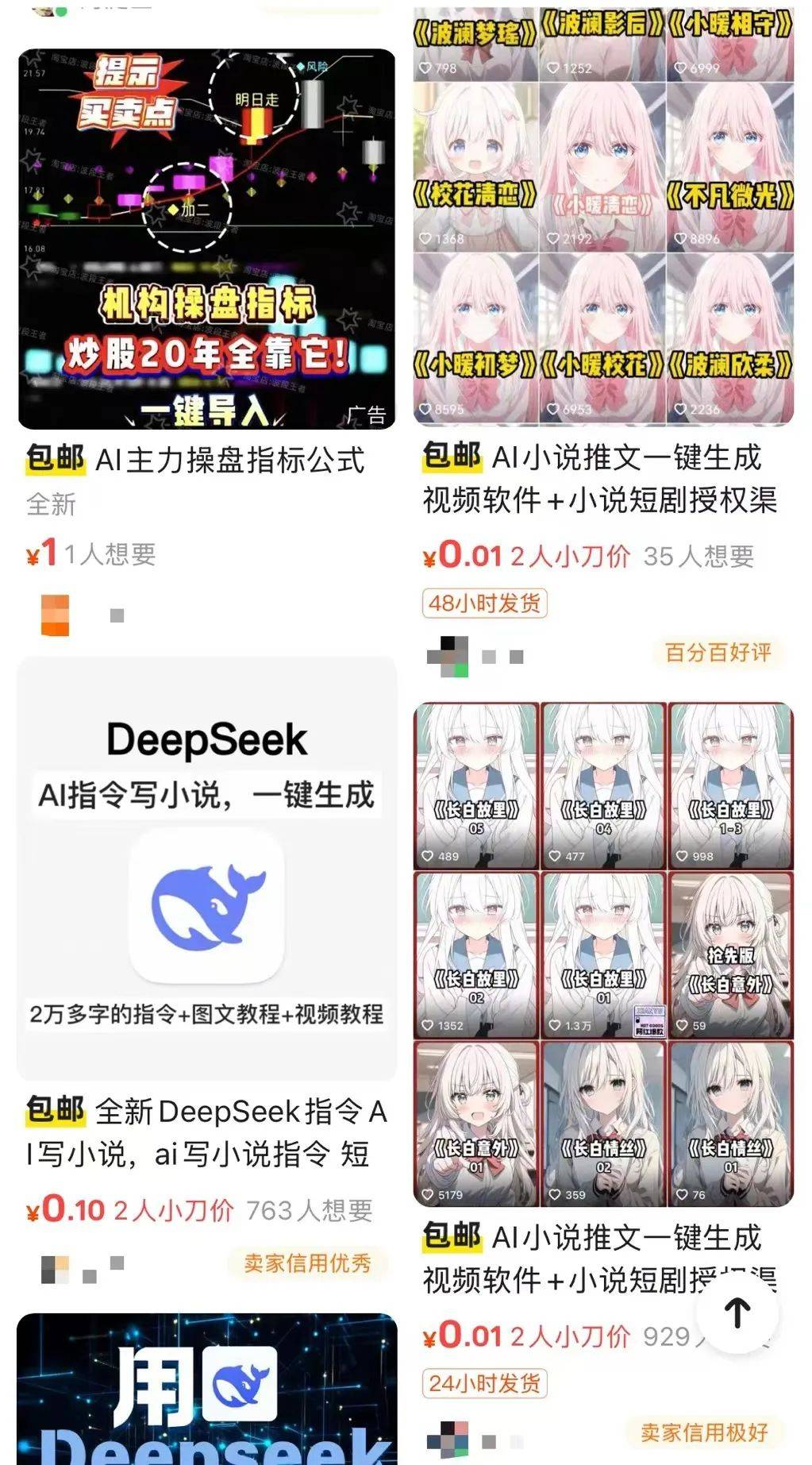 一分钱可买到教程<strong></p>
<p>理财通手续费</strong>，AI成了小说“枪手”