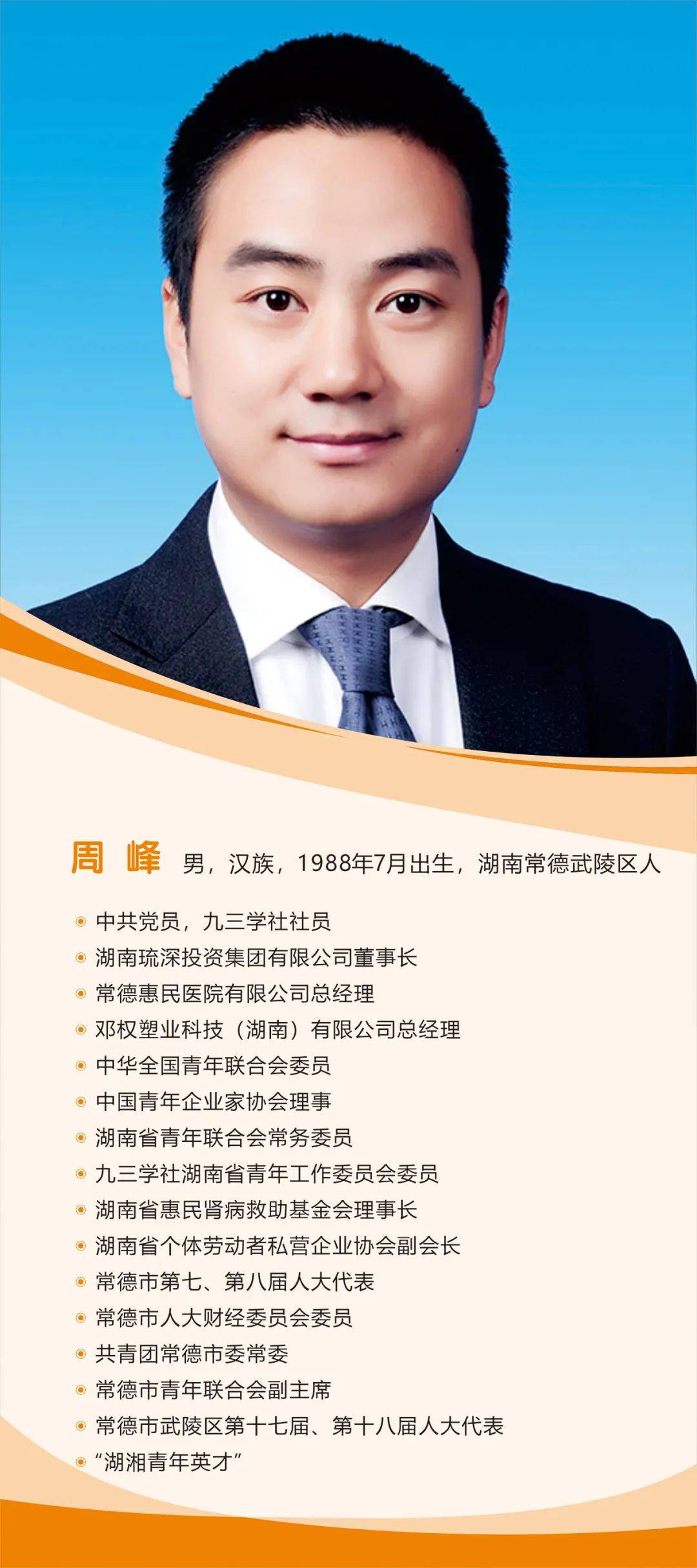 【创业新机遇】常德市青年创业活动重磅来袭<strong></p>
<p>理财通手续费</strong>！