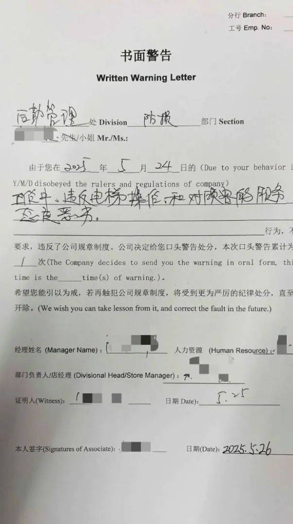 江苏苏州一大润发店员着急下班<strong></p>
<p>投资理财入门</strong>，强制关闭载客中电梯！经理致歉：已警告处罚