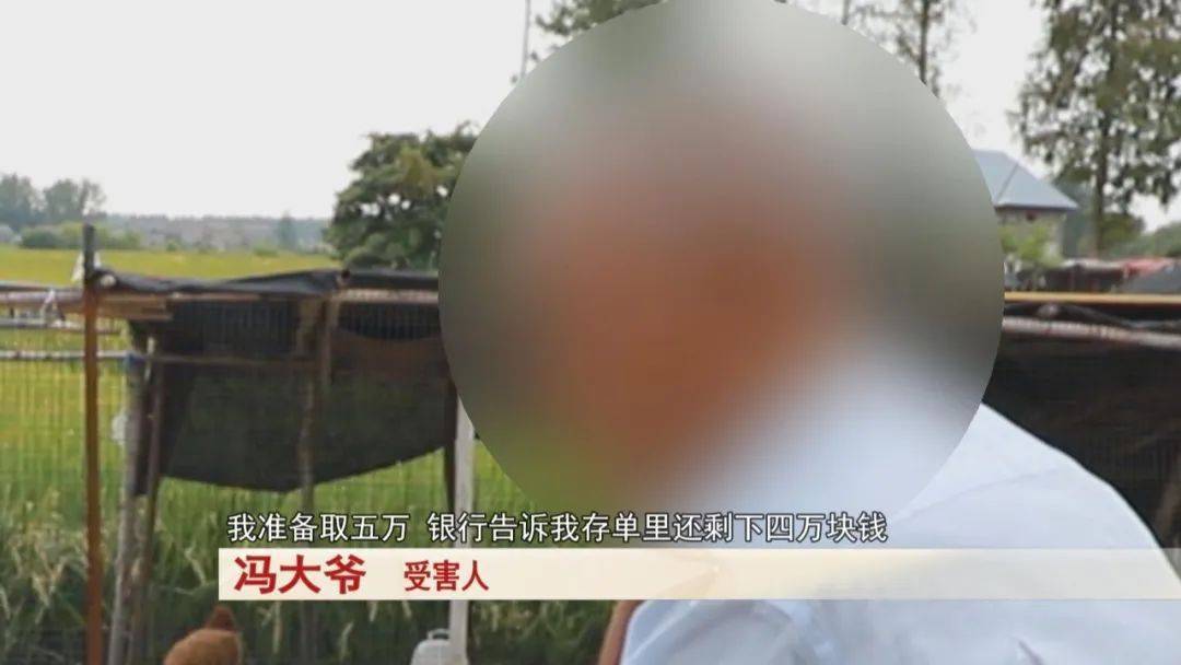 大爷存了30万<strong></p>
<p>理财软件</strong>，去取钱时卡里只剩下4万块……