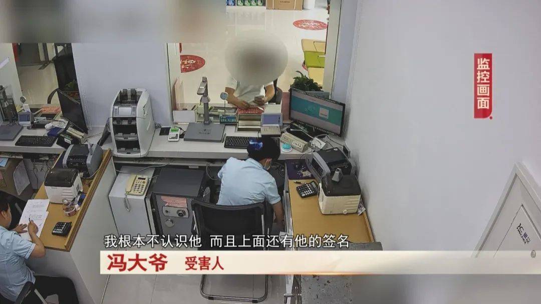 大爷存了30万<strong></p>
<p>理财软件</strong>，去取钱时卡里只剩下4万块……