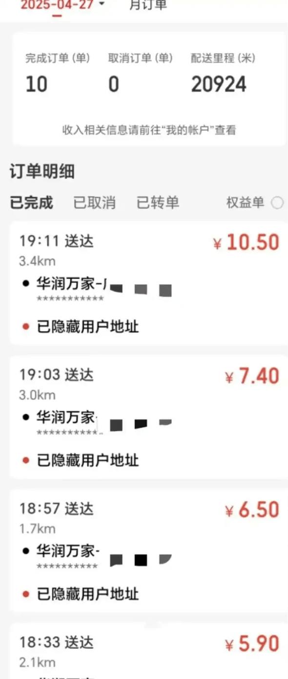 “坐飞机发现旁边放着冷链海鲜”<strong></p>
<p>理财软件</strong>，航空公司兼职送货给出差人整破防了