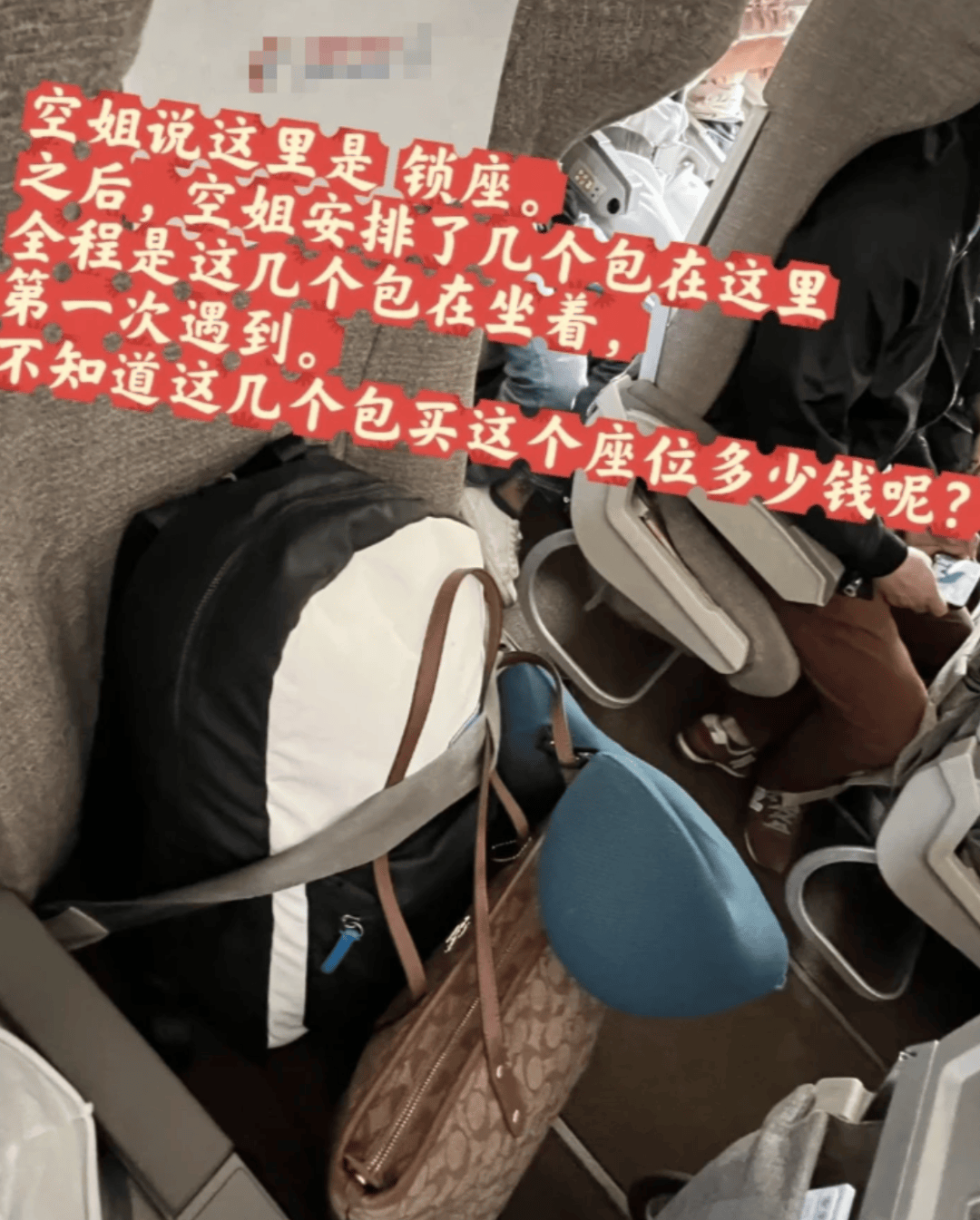 “坐飞机发现旁边放着冷链海鲜”<strong></p>
<p>理财软件</strong>，航空公司兼职送货给出差人整破防了