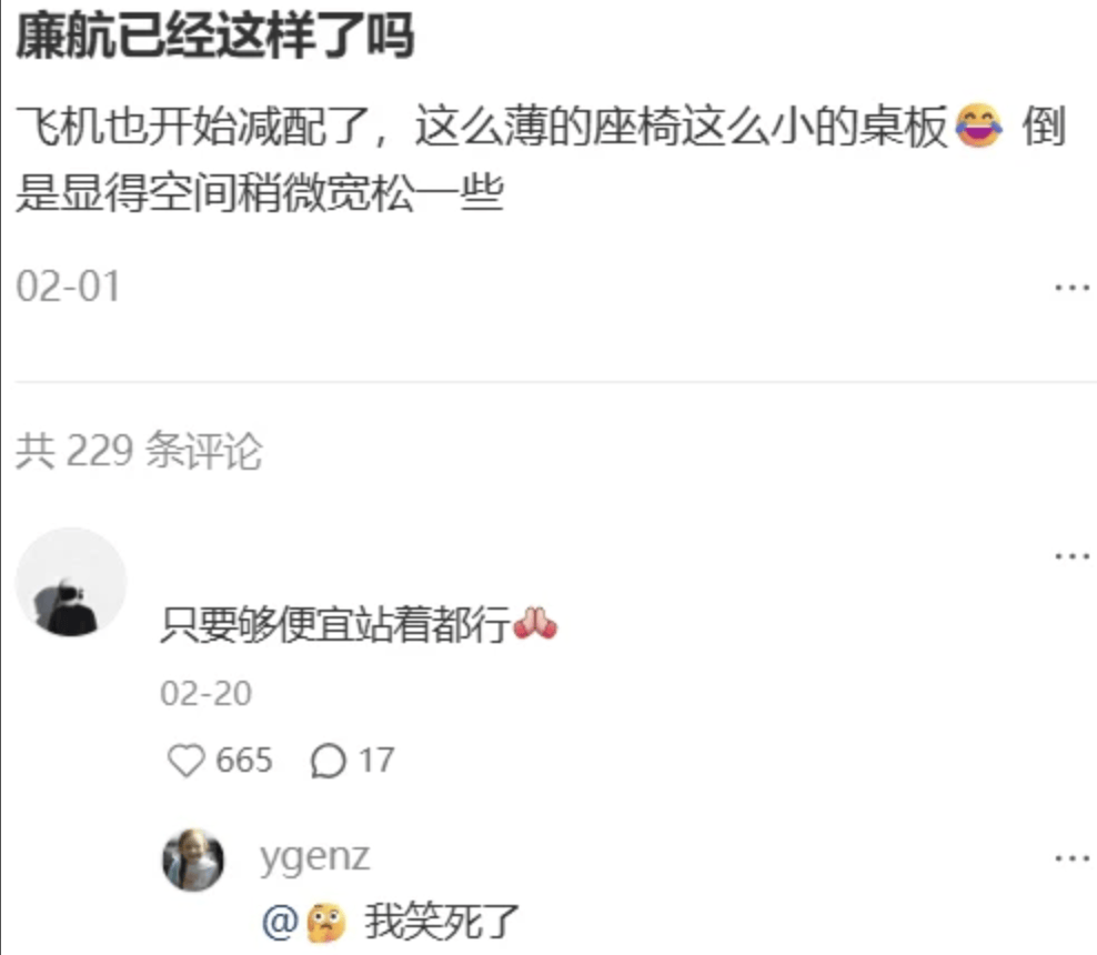 “坐飞机发现旁边放着冷链海鲜”<strong></p>
<p>理财软件</strong>，航空公司兼职送货给出差人整破防了