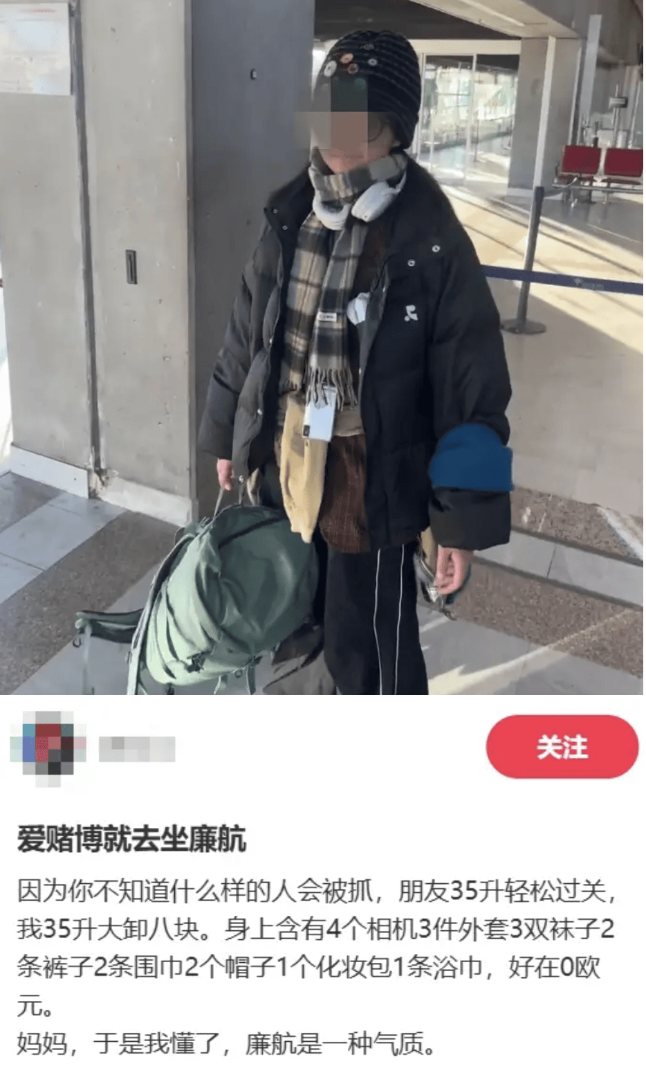 “坐飞机发现旁边放着冷链海鲜”<strong></p>
<p>理财软件</strong>，航空公司兼职送货给出差人整破防了