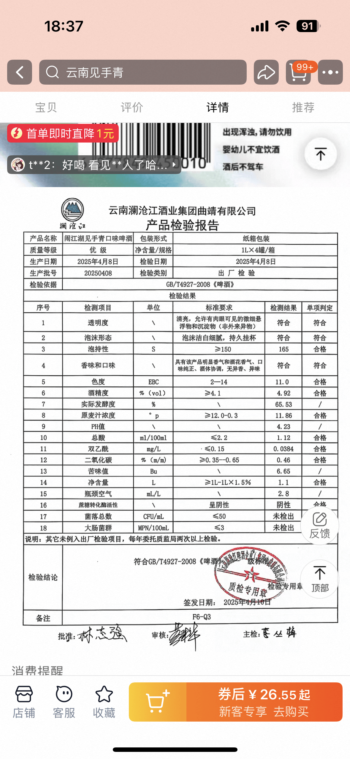 10万瓶一周抢售一空！云南“见手青啤酒”卖疯<strong></p>
<p>理财软件</strong>，背后代工厂竟欠债400万？