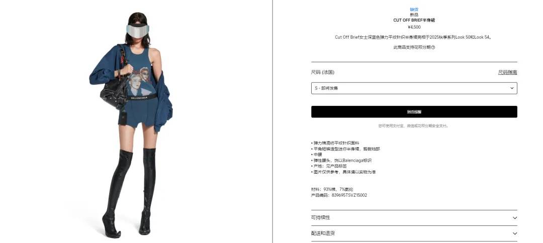 4500元一条！巴黎世家平角短裤造型半身裙惹争议<strong></p>
<p>菠萝理财</strong>，此前曾有多款产品被质疑像“智商税”