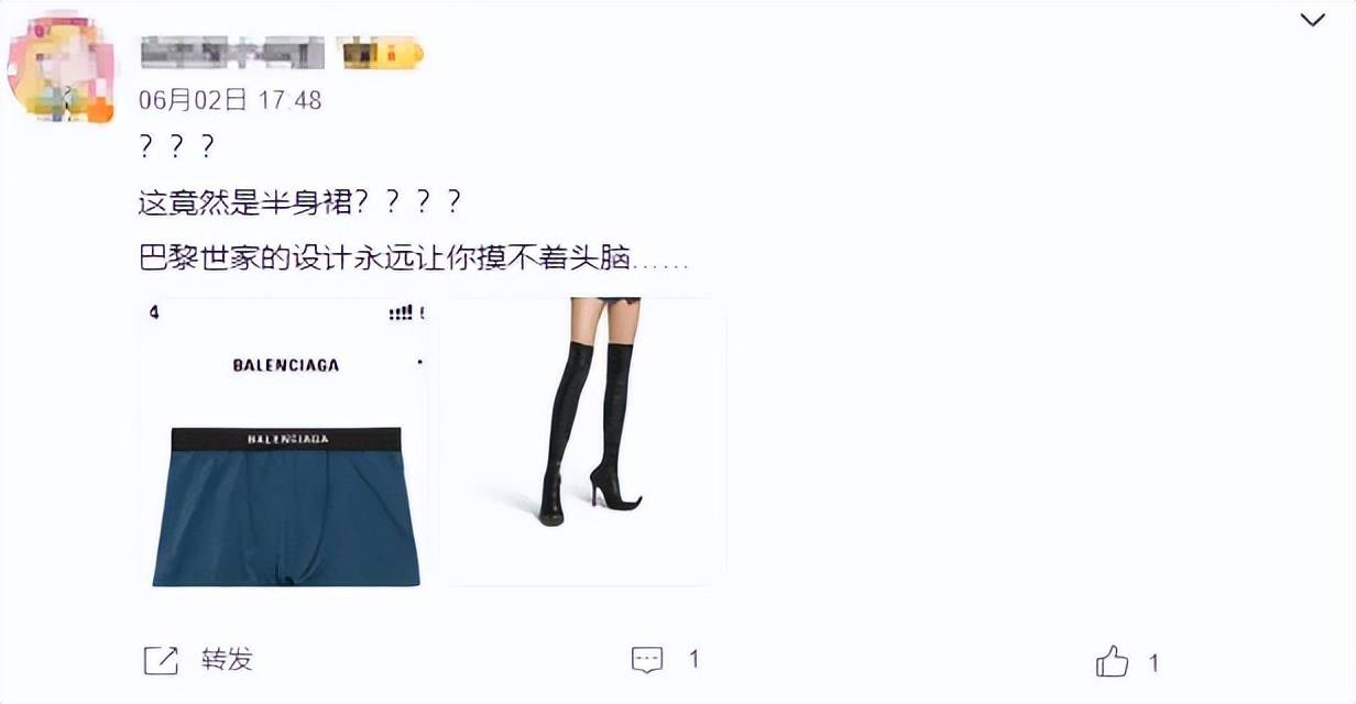 4500元一条！巴黎世家平角短裤造型半身裙惹争议<strong></p>
<p>菠萝理财</strong>，此前曾有多款产品被质疑像“智商税”