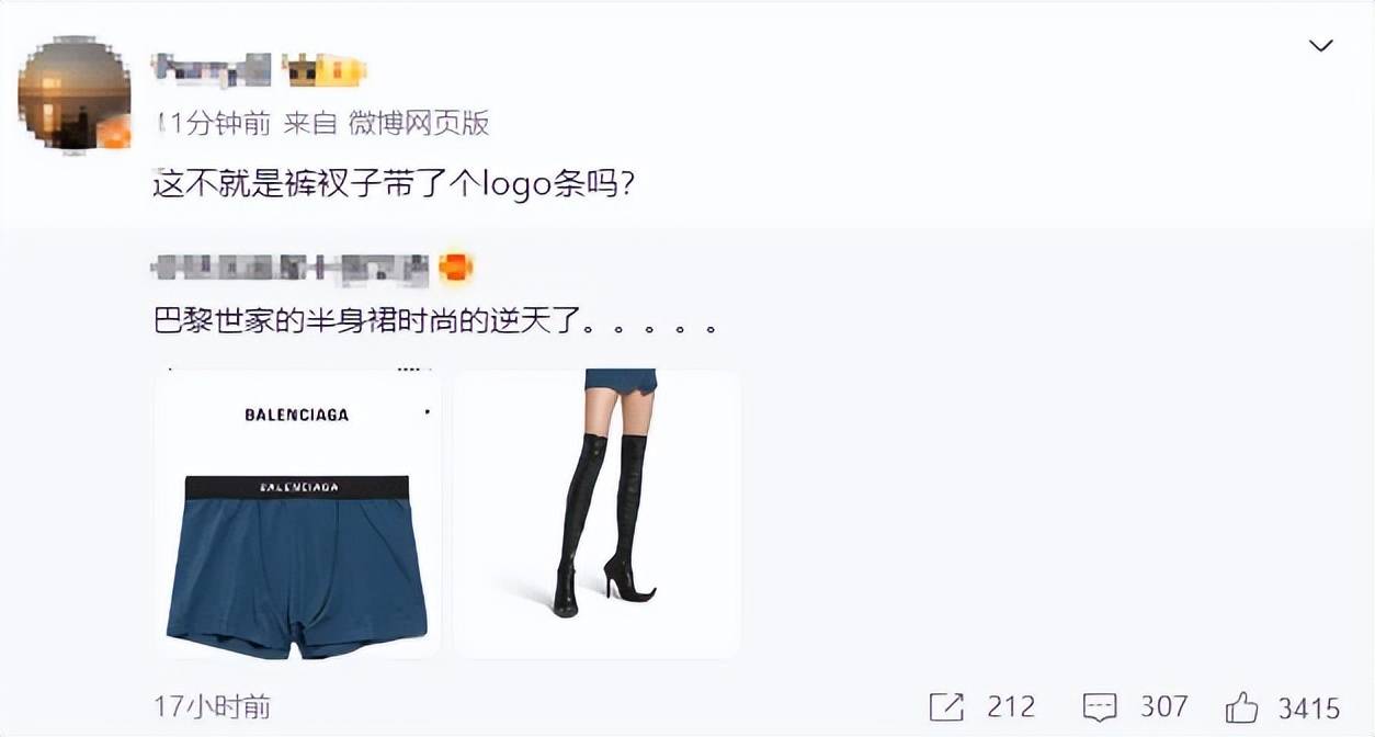 4500元一条！巴黎世家平角短裤造型半身裙惹争议<strong></p>
<p>菠萝理财</strong>，此前曾有多款产品被质疑像“智商税”
