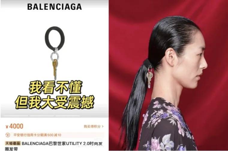 4500元一条！巴黎世家平角短裤造型半身裙惹争议<strong></p>
<p>菠萝理财</strong>，此前曾有多款产品被质疑像“智商税”