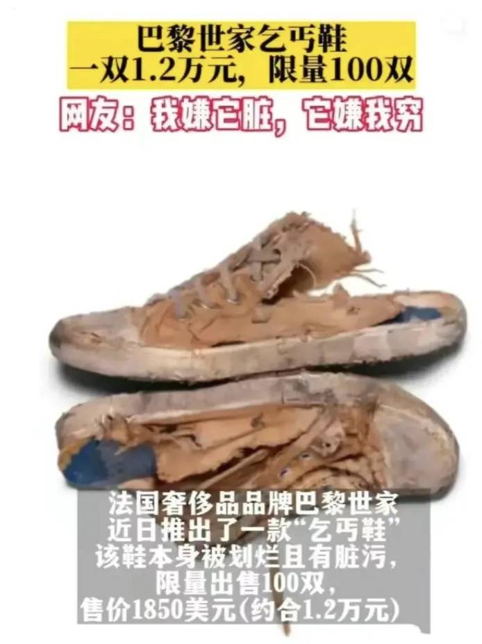 4500元一条！巴黎世家平角短裤造型半身裙惹争议<strong></p>
<p>菠萝理财</strong>，此前曾有多款产品被质疑像“智商税”