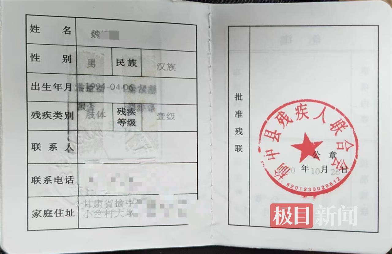 二胎出生查出先天性病症或落下残疾<strong></p>
<p>米庄理财</strong>，残疾父母称医院产检漏检、未尽告知义务，医院及医调委回应