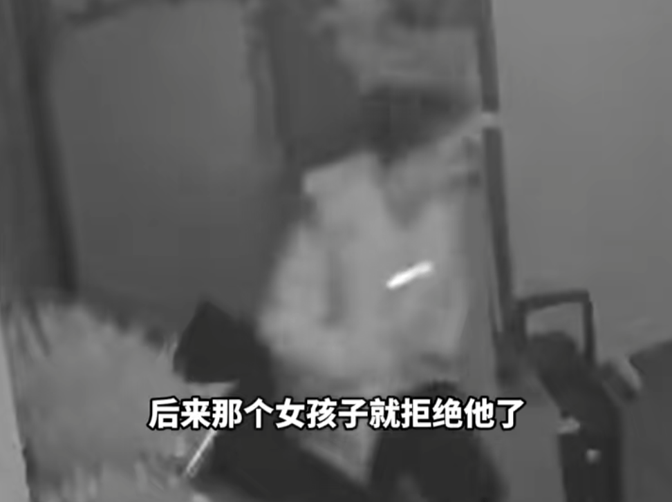 第一次见面就表白！被拒绝后男子凌晨3点狂敲女生房门<strong></p>
<p>米庄理财</strong>，随后拿出工具撬锁……