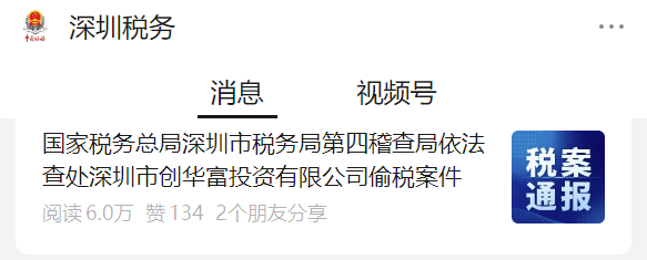 “明显有问题”！租金8年不变<strong></p>
<p>投资理财课</strong>，深圳一公司被查处！官方披露细节