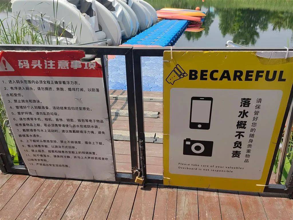 码头无人值守<strong></p>
<p>投资理财课</strong>，上海一游客自行上岸踩空落水！律师：商家有缺陷、游客有疏忽
