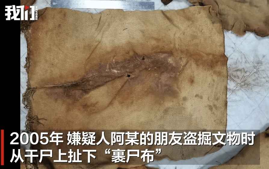 男子从干尸上扯下“裹尸布”<strong></p>
<p>投资理财课</strong>，保存20年后拿出来卖？