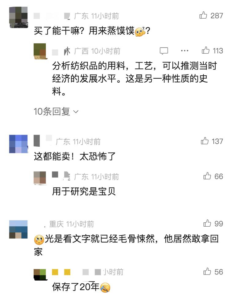 男子从干尸上扯下“裹尸布”<strong></p>
<p>投资理财课</strong>，保存20年后拿出来卖？