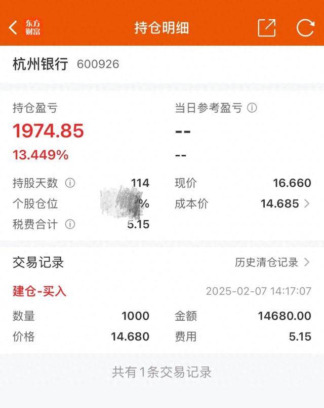 杭州小孩哥用1.5万元压岁钱买银行股<strong></p>
<p>投资理财课</strong>，4个月赚2000多元