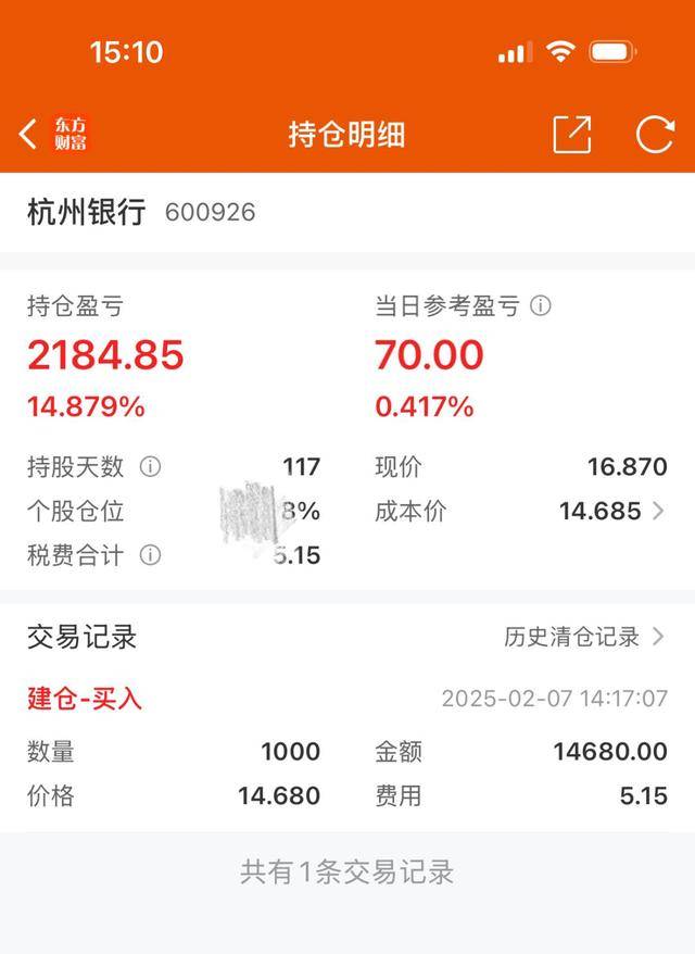 杭州小孩哥用1.5万元压岁钱买银行股<strong></p>
<p>投资理财课</strong>，4个月赚2000多元