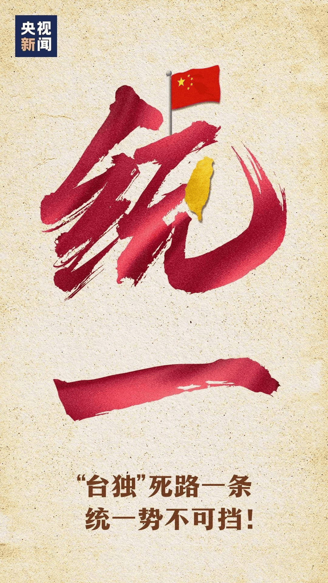 曝光这24名“台独”网军<strong></p>
<p>投资理财课</strong>，“倚网谋独”终是死路！