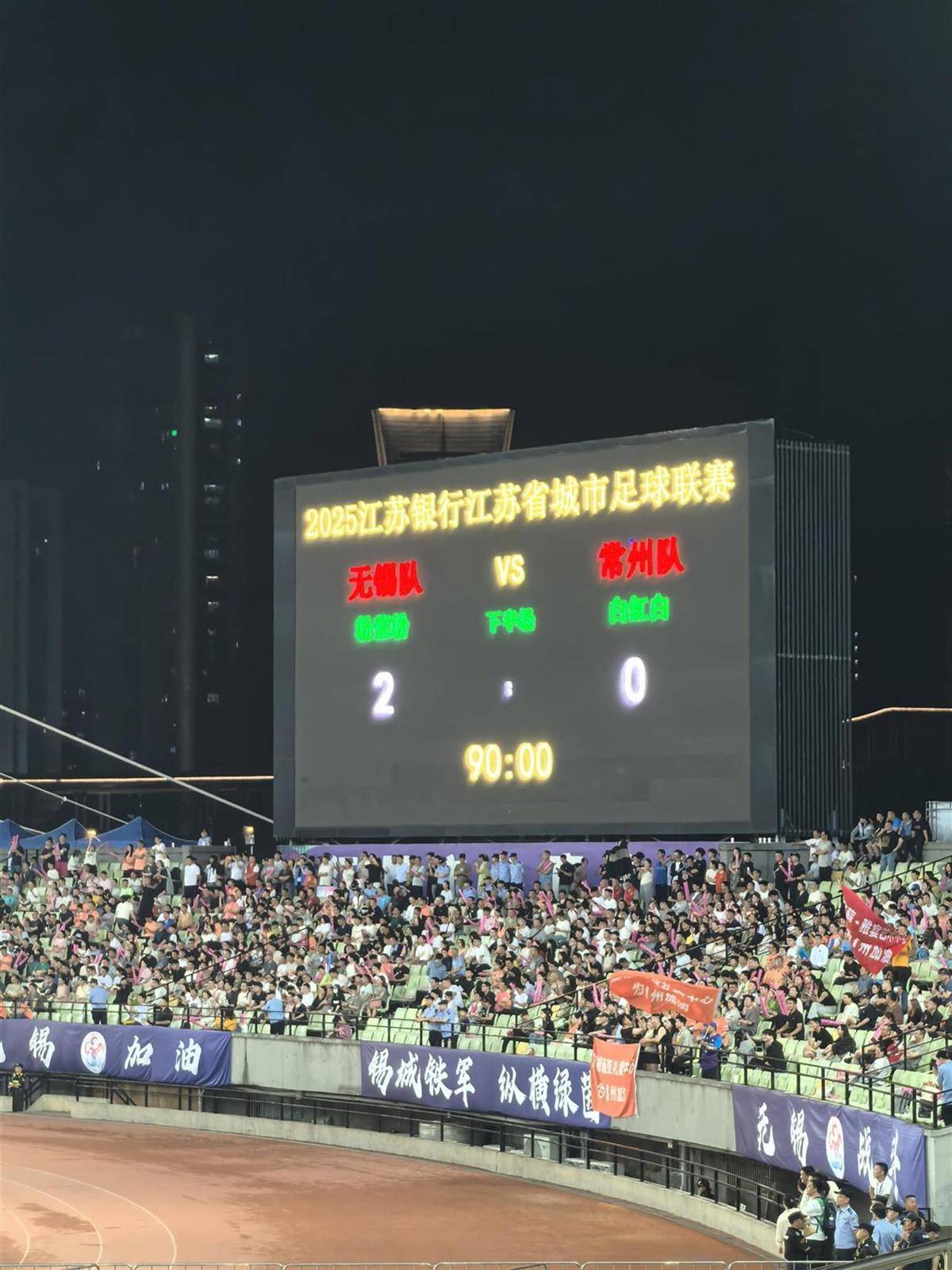 “苏超”常州四连败坐实“十三妹”<strong></p>
<p>理财婆</strong>，球迷：依然相信他们