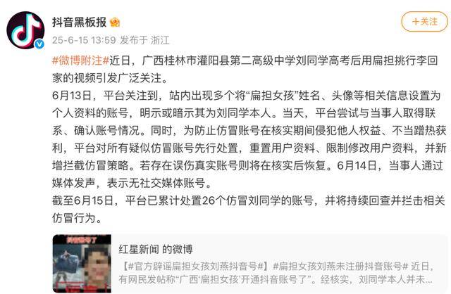 大反转<strong></p>
<p>理财婆</strong>!假的!桂林 “扁担女孩”最新发声