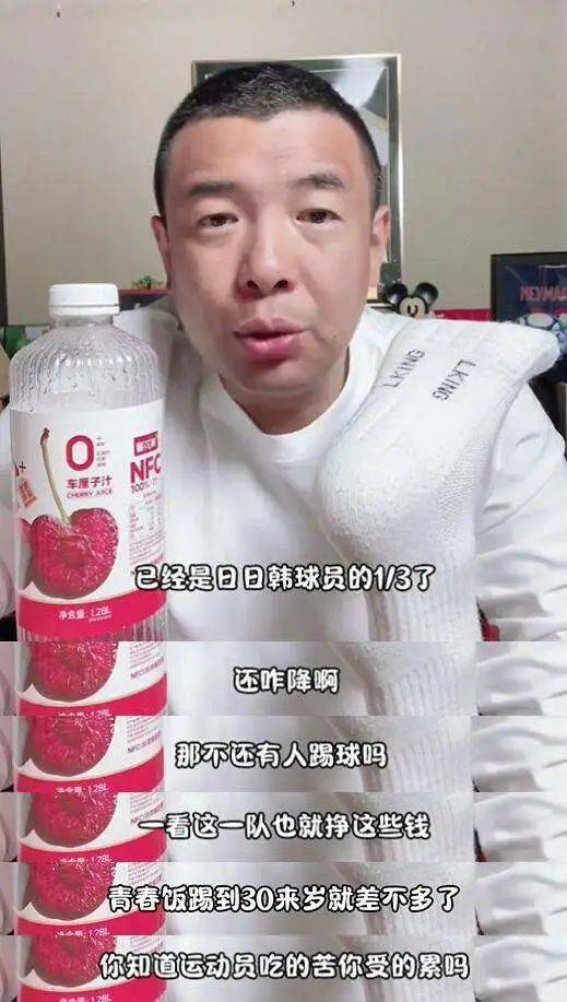 前国脚发声：国足工资只有日韩三分之一<strong></p>
<p>理财婆</strong>，再降就没人踢了！