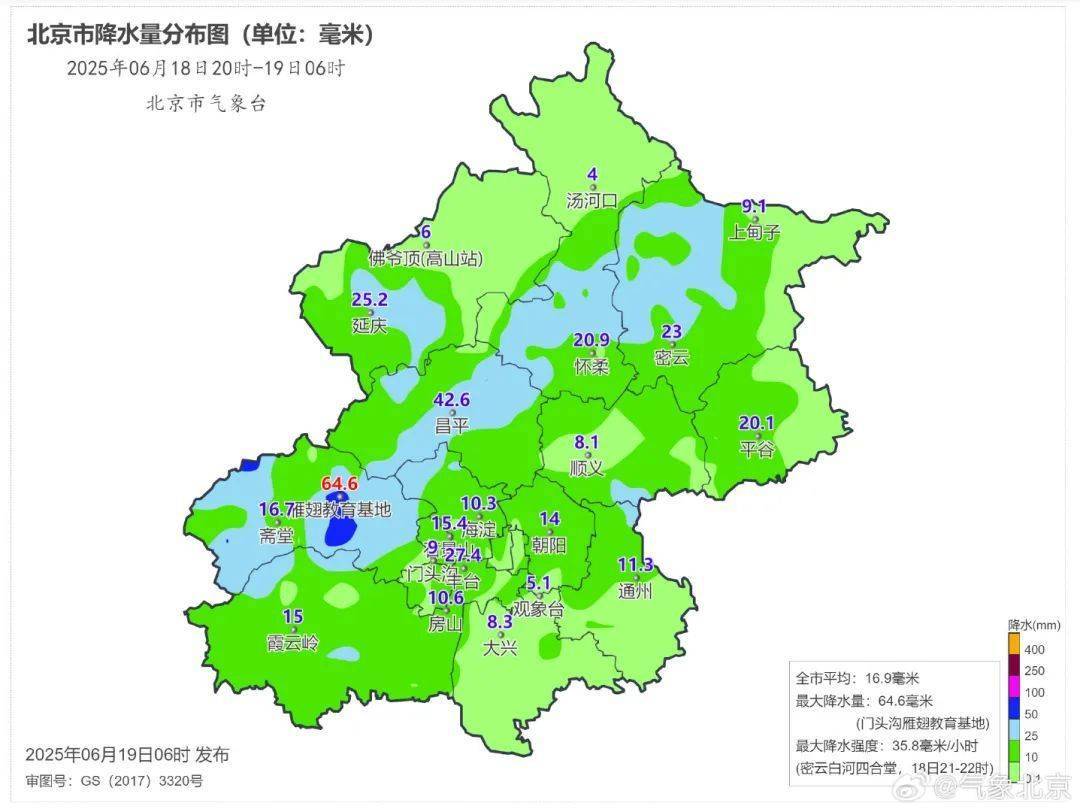 雷阵雨下了一夜<strong></p>
<p>小鸡理财</strong>！北京今天还有雨吗？预报来了——