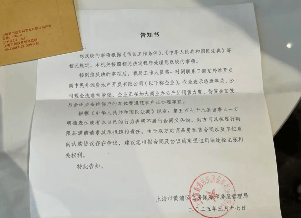 女子4年前借贷900万元<strong></p>
<p>小鸡理财</strong>，拿下上海3000万元的豪宅，交房近2年仍未办下不动产权证！竟是因开发商欠税？公司最新回应来了