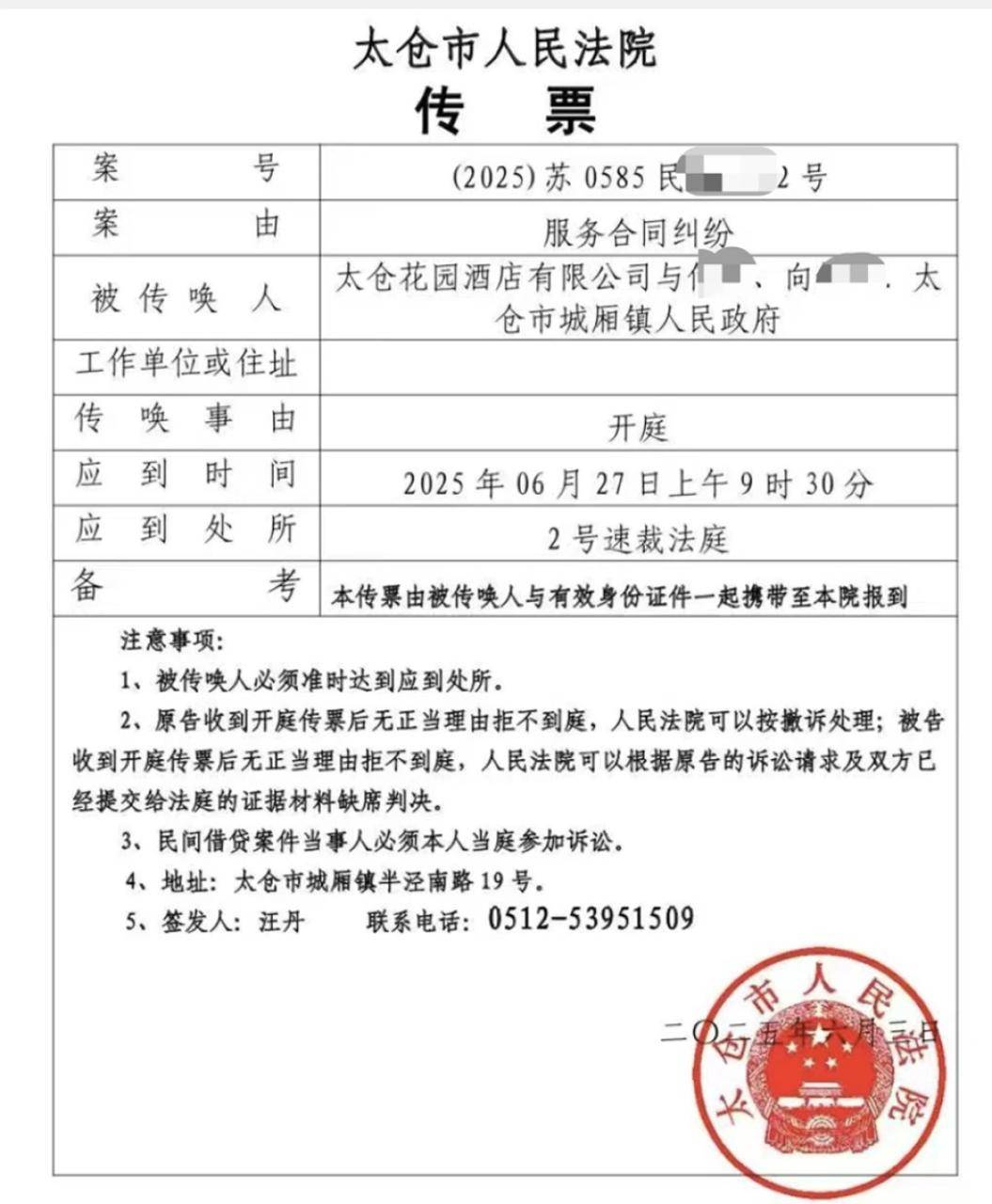 已撤诉！苏州一镇政府安排“飞机坠毁事故”死者家属住宿<strong></p>
<p>小鸡理财</strong>，3年后酒店向家属追索13万