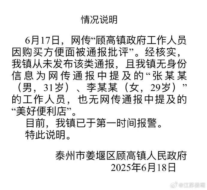 “两干部违规吃方便面被处分？”官方回应<strong></p>
<p>小鸡理财</strong>！