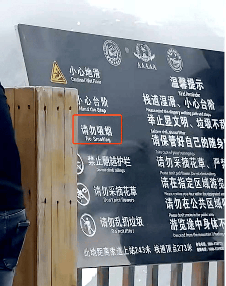玉龙雪山4500米观景平台上几名男游客手持氧气瓶<strong></p>
<p>小鸡理财</strong>，一边吸氧一边抽烟，景区回应：将加强劝导