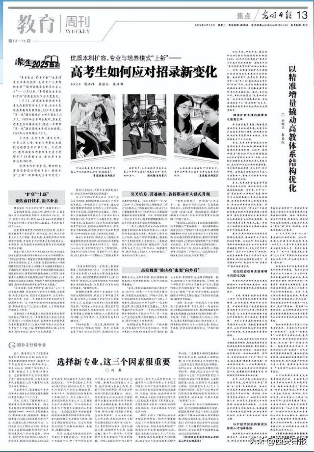 选择新专业<strong></p>
<p>小鸡理财</strong>，这三个因素很重要