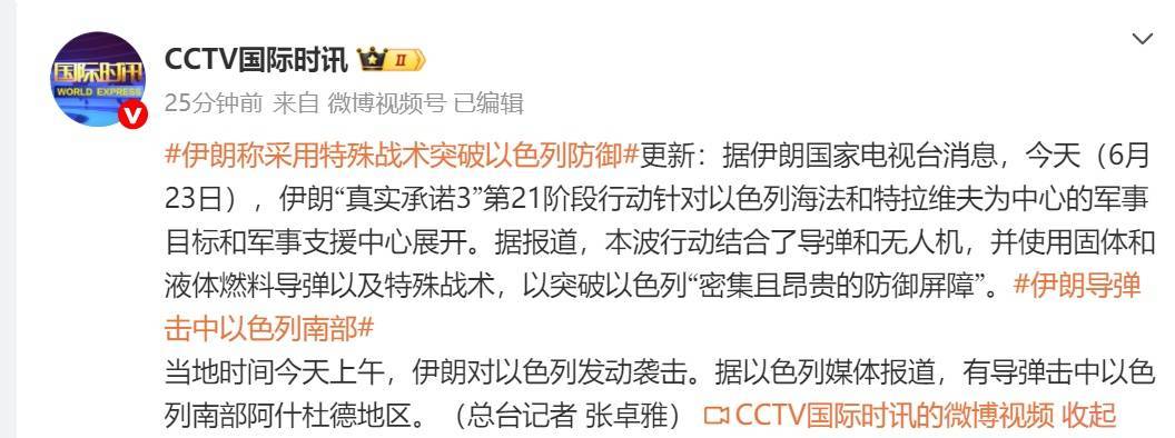 新一轮空袭！“伊朗发射约15枚弹道导弹<strong></p>
<p>速刷理财版</strong>，40分钟内多次齐射”