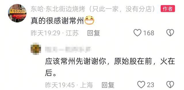 常州一烧烤店花10万赞助苏超<strong></p>
<p>速刷理财版</strong>，因系唯一个体赞助商爆火，附近商户：之前生意一直好