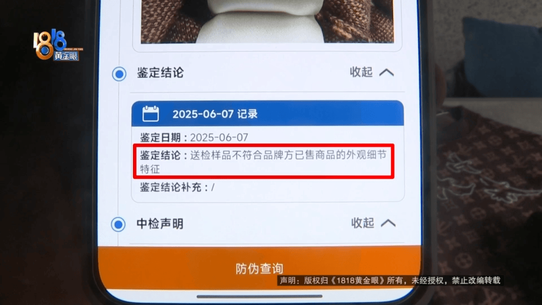 4件“LV”穿了1年<strong></p>
<p>速刷理财版</strong>，送去检测后慌了，当事人：我不是职业打假的