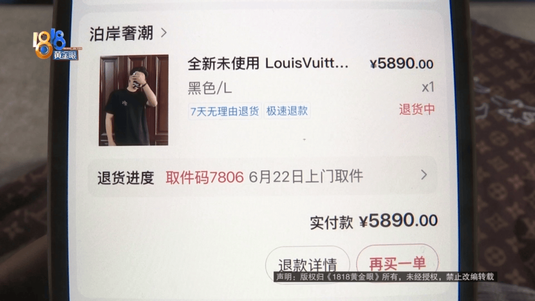 4件“LV”穿了1年<strong></p>
<p>速刷理财版</strong>，送去检测后慌了，当事人：我不是职业打假的