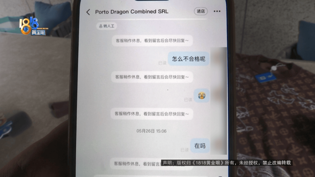 4件“LV”穿了1年<strong></p>
<p>速刷理财版</strong>，送去检测后慌了，当事人：我不是职业打假的